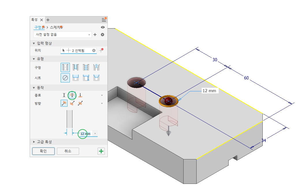 구멍의 크기 치수