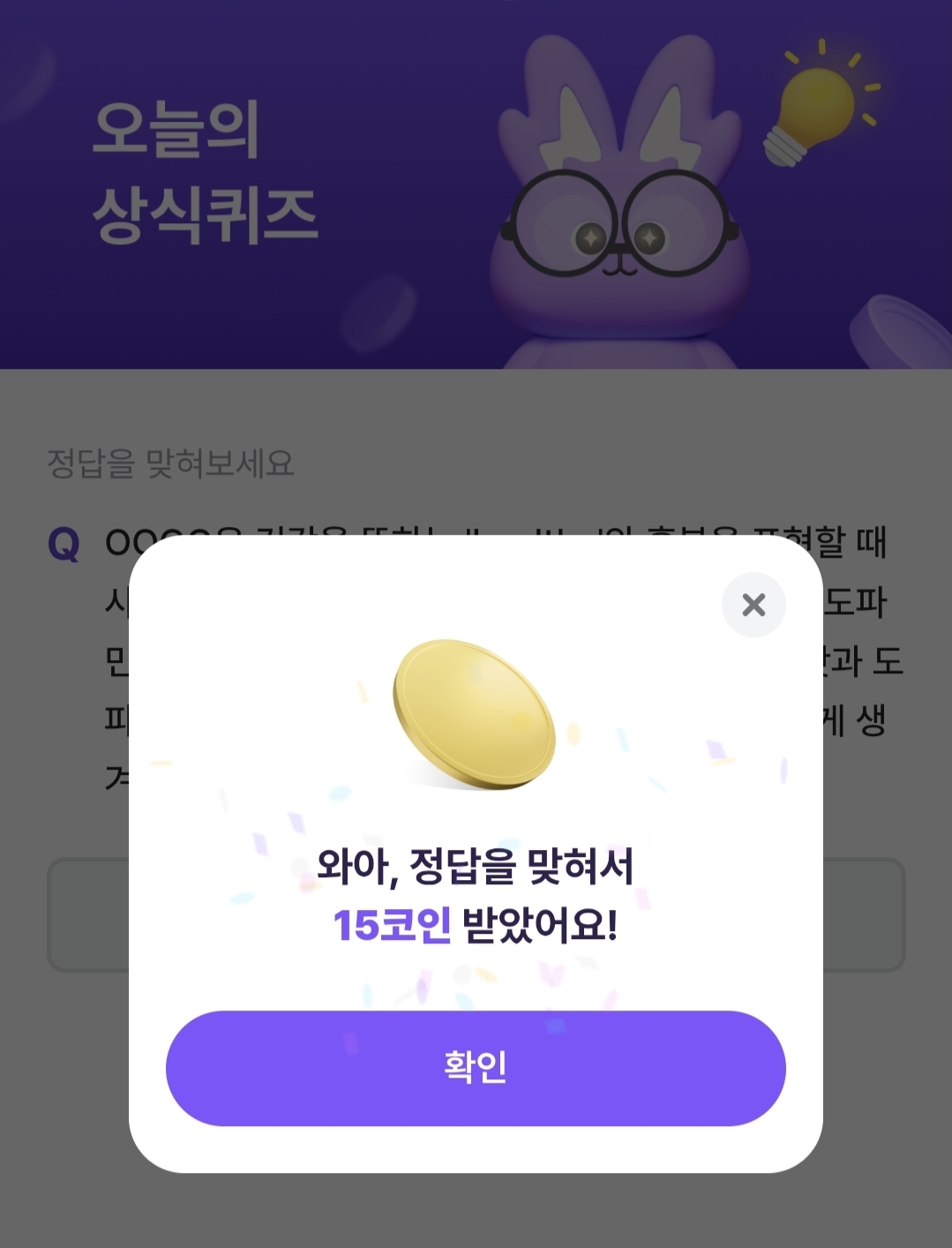 비트버니 퀴즈 5월 6일 정답 ㅎㅆㅍㅁ