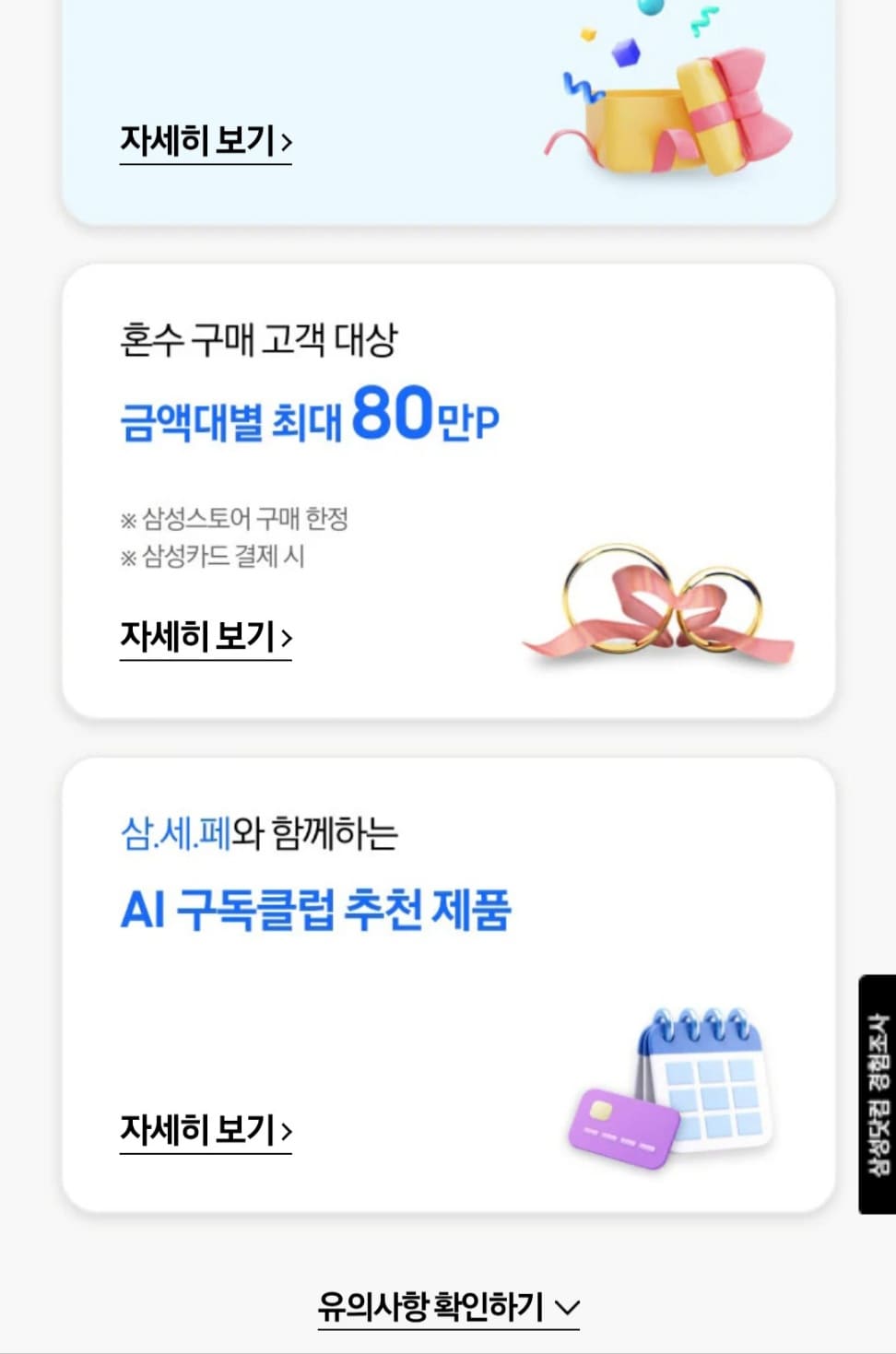 아이패드 싸게 사는 법 TOP4