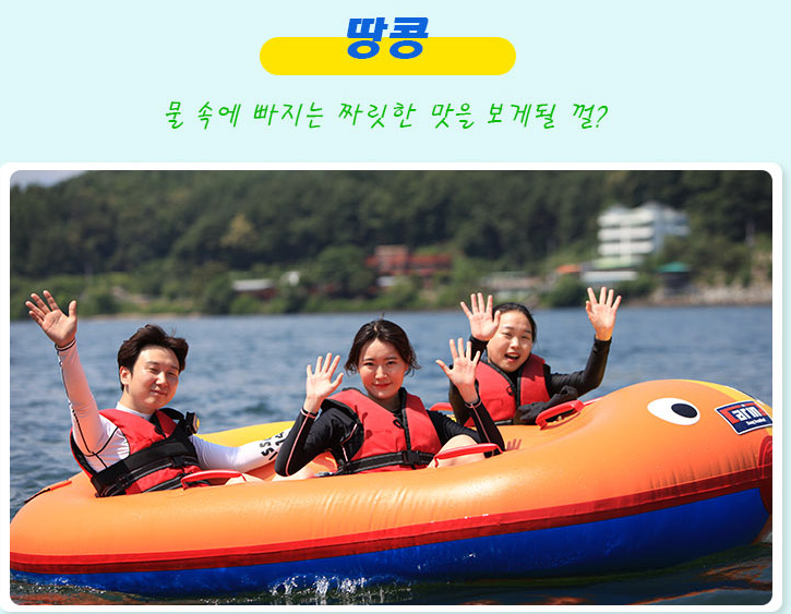 가평 빠지