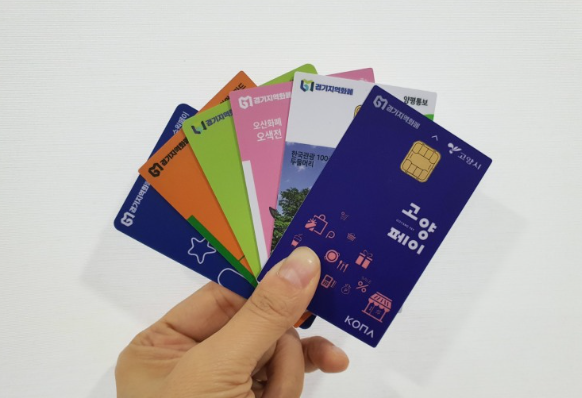 2025년 경기지역화폐 사용처 총정리