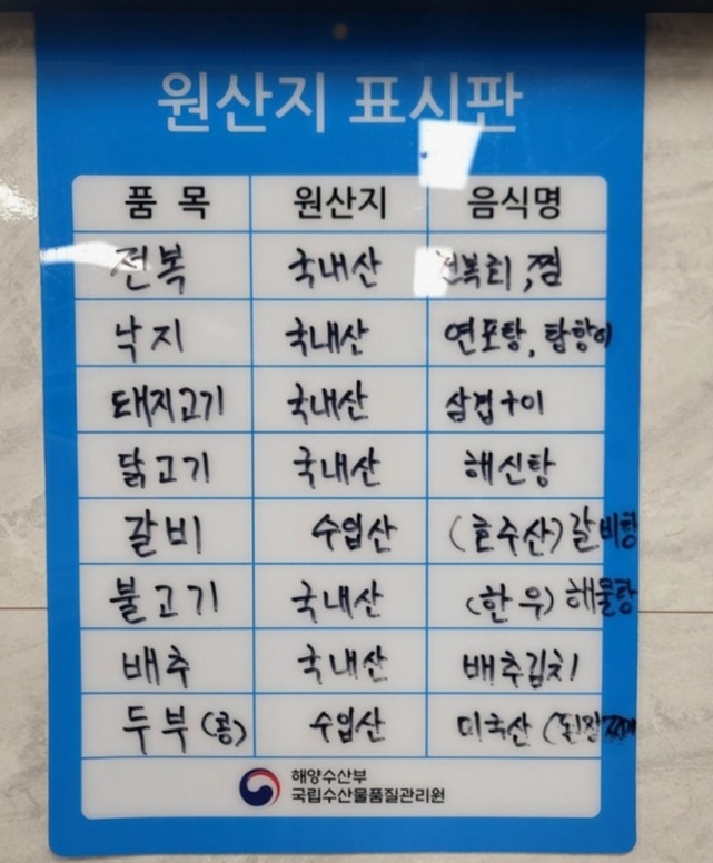 동네한바퀴-진도-초평항-전복회-전복코스