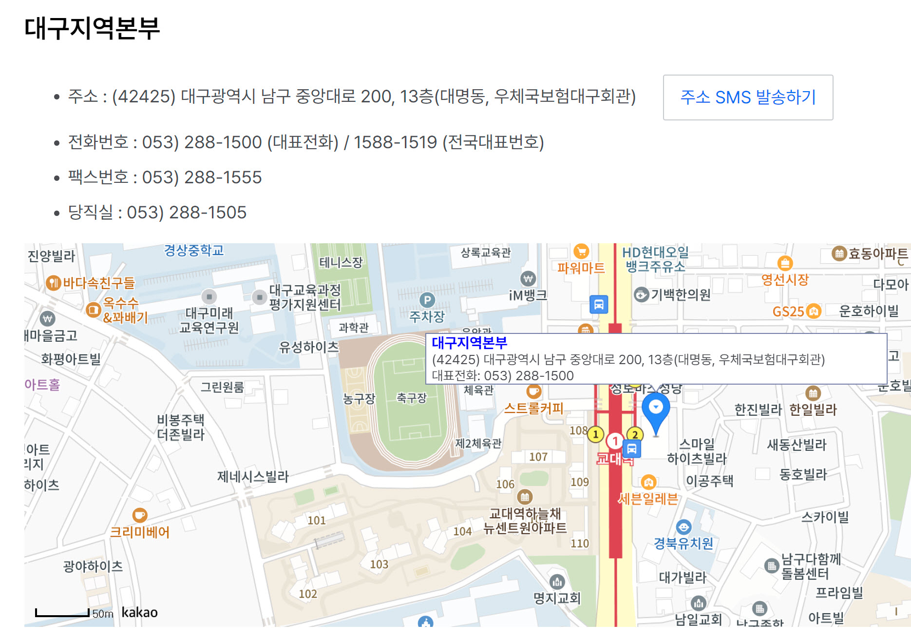 한국장애인고용공단 대구지역본부 주소, 고객센터 전화, 팩스번호, 관할구역