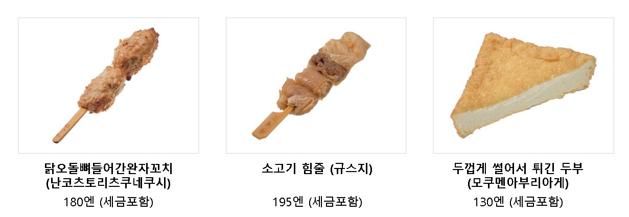 일본 편의점 오뎅