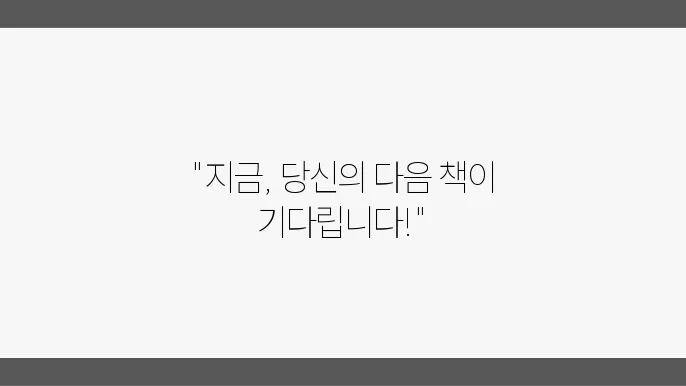 교보문고: 베스트셀러부터 신간 도서까지 한눈에