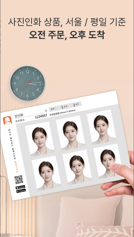 셀프 증명사진 만들기 어플, 운전면허증 사진 규격, 여권사진 집에서 찍기