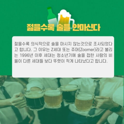 사회적으로 소버 큐리어스 확산