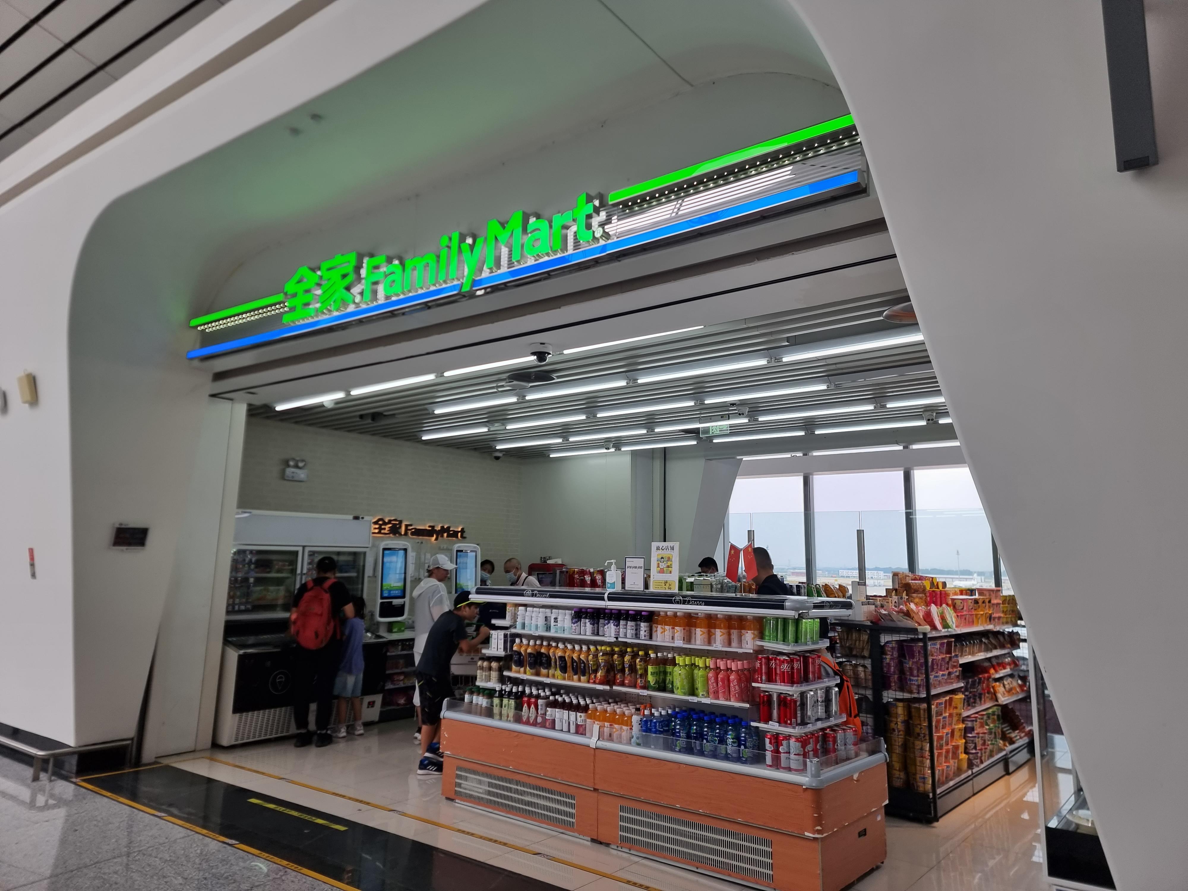 환승구역의 희망 패밀리마트!