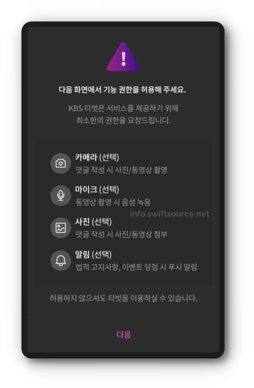 아침마당-티벗가입방법-권한