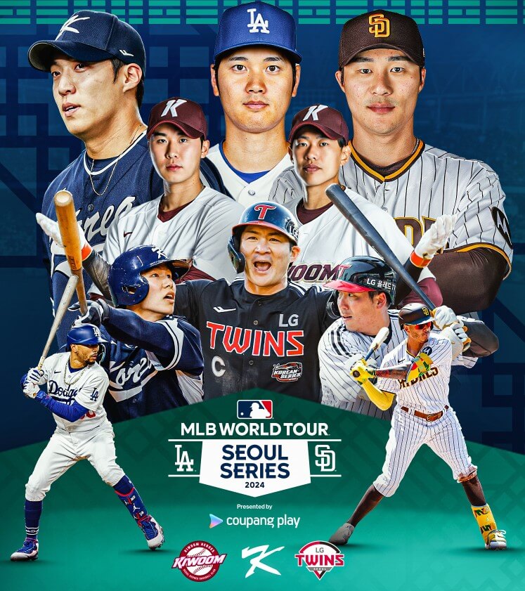 MLB 월드투어 서울 시리즈 2024