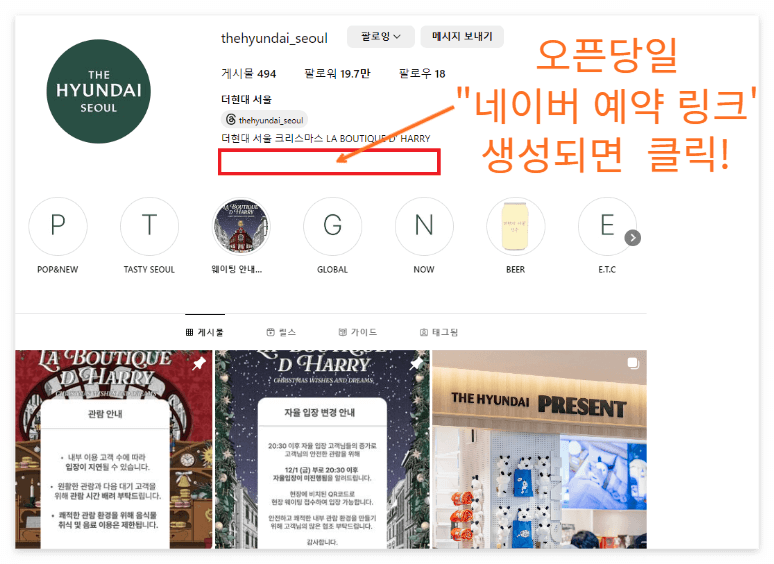 더현대서울 인스타그램