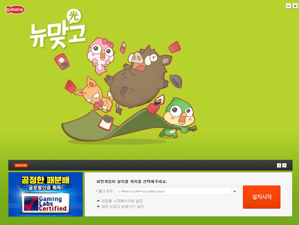 피망-뉴맞고-게임