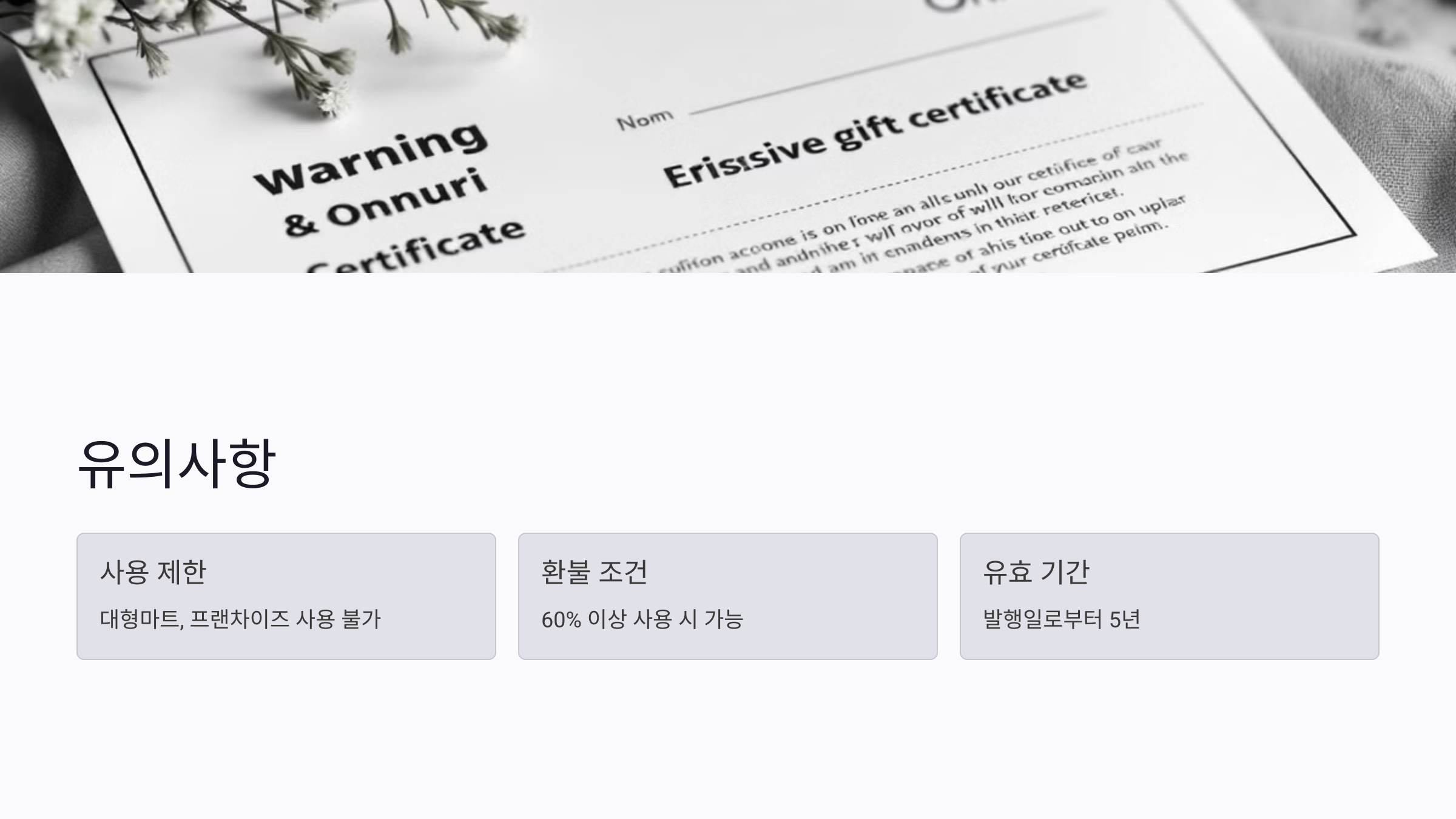 온누리상품권 사용처 판매처 10%할인 15%할인