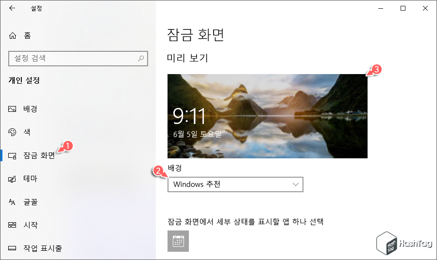Windows 추천 옵션 설정