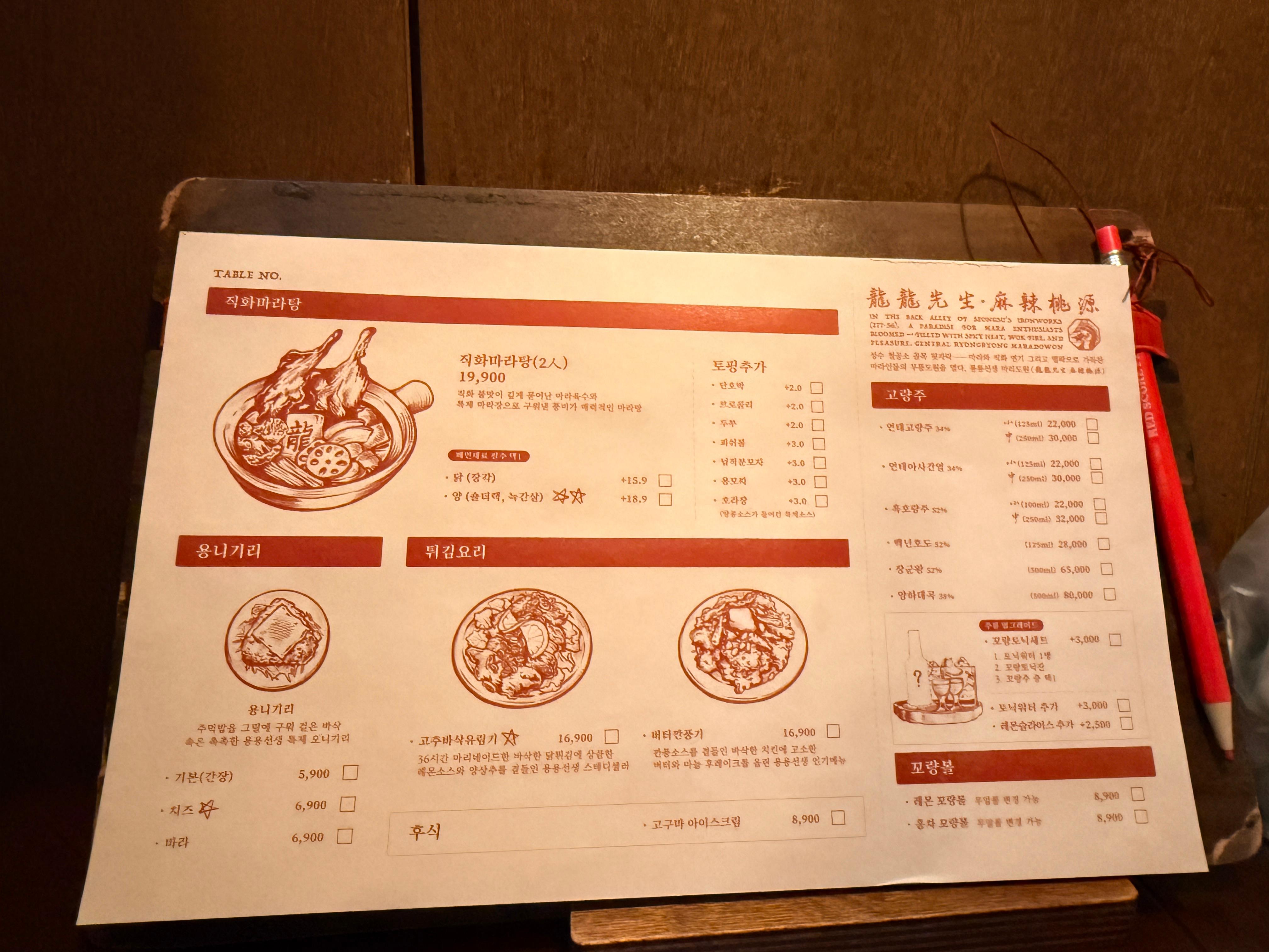 용용선생 마라도원