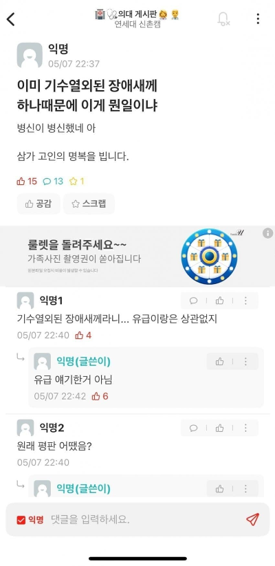 수능만점-의대생-살인-연세대-에타반응