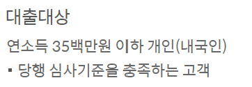 신한은행 쏠편한 포켓론
