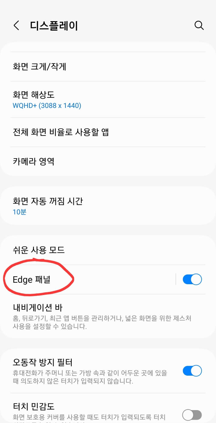 갤럭시 나침반 설정방법