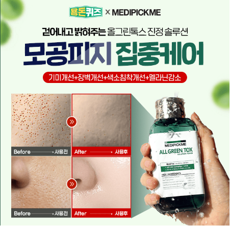 캐시닥 메디픽스 퀴즈 썸네일