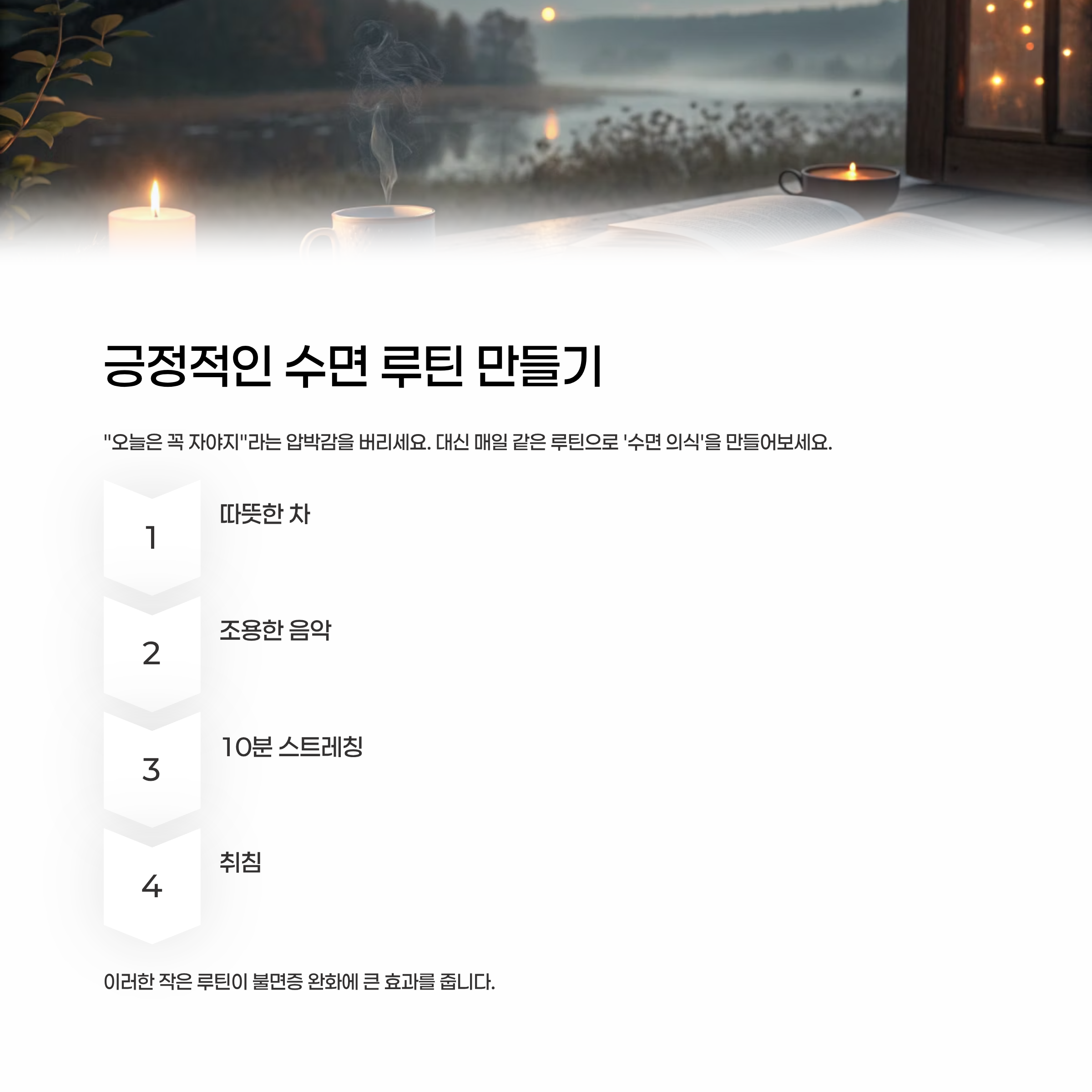 불면증증상원인 잠잘자는방법 알아보기