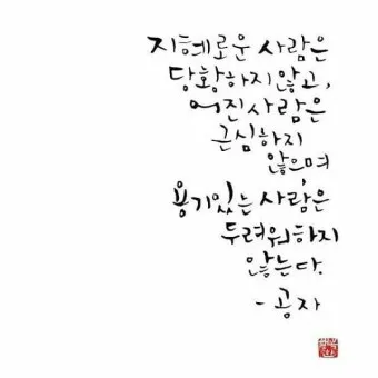 맹자 명언 하늘은 고난을 통해 사람을 단련한다_15