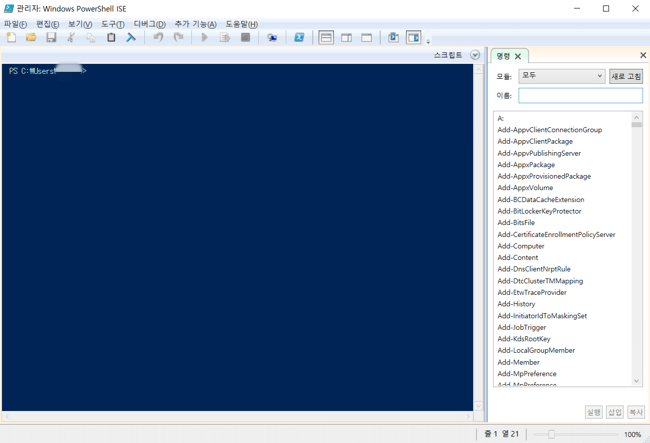 powershell ise