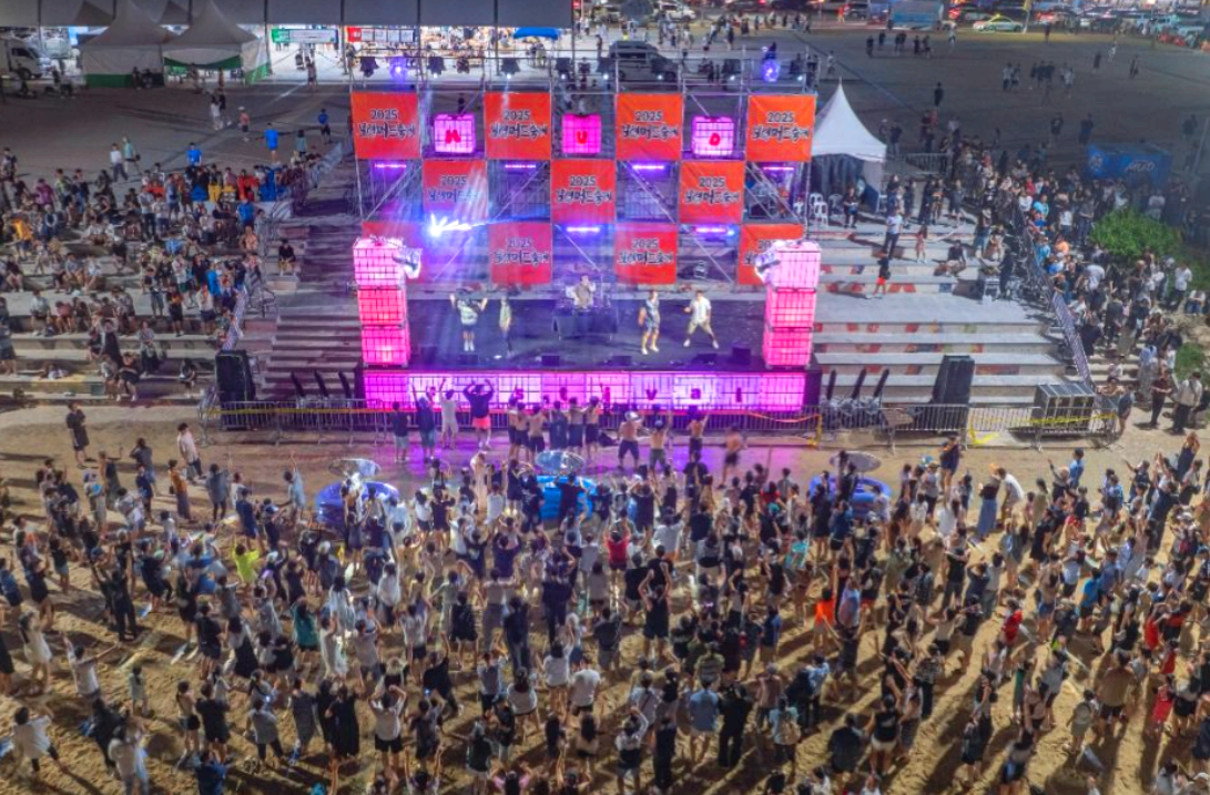 보령머드축제