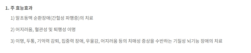 써큐록신정 120mg