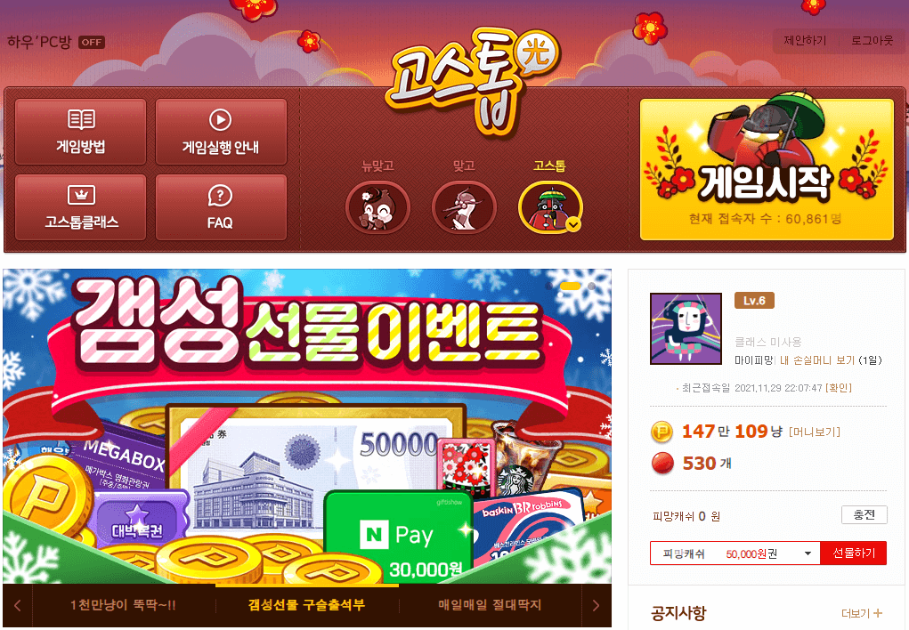 피망고스톱-사이트-바로가기