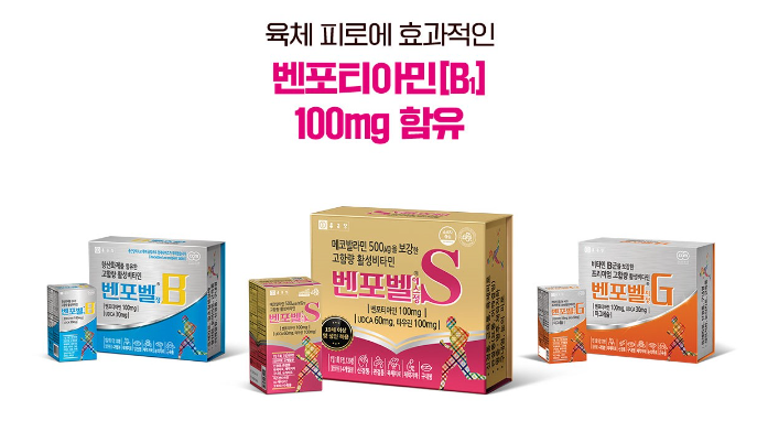 벤포벨 종류와 주요 성분