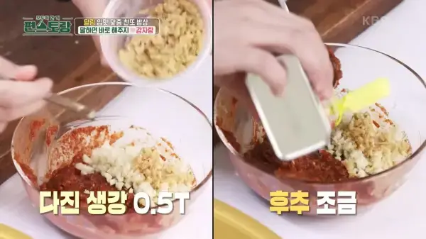 편스토랑-이찬원레시피-묵은지감자탕-사진