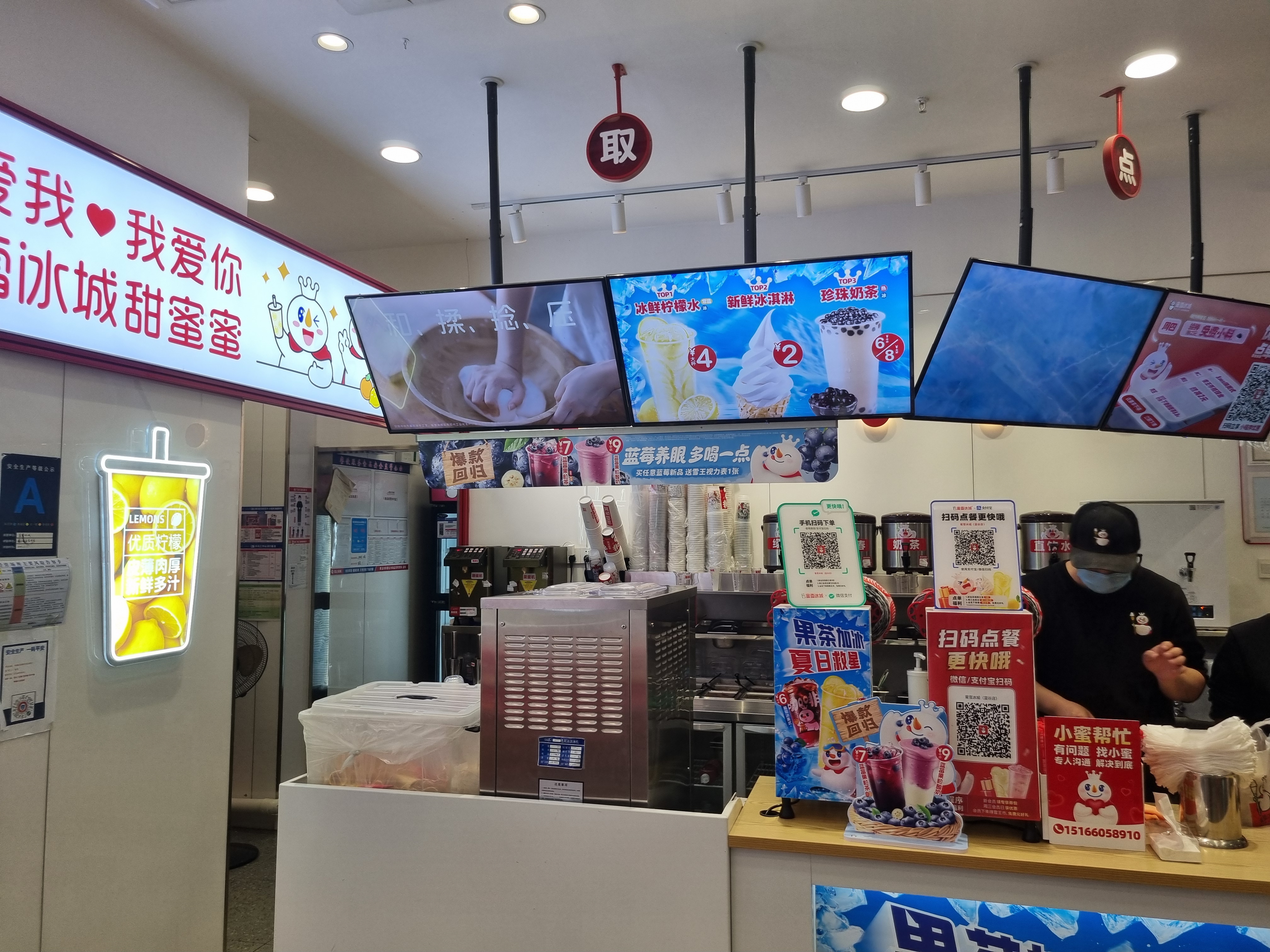 [중국/최다매장 미쉐빙청(蜜雪冰城, MIXUEBINGCHENG)] 칭다오 자유여행 음료추천 2 - RMB 7 (한화 1400원)에 아포가토 즐기기