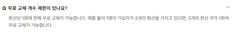 skt 유심 교체