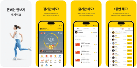 5월 31일 캐시워크 돈버는퀴즈 정답 모음