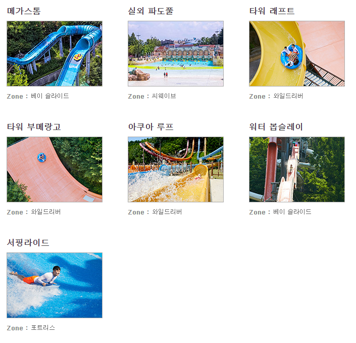 캐리비안베이 준비물