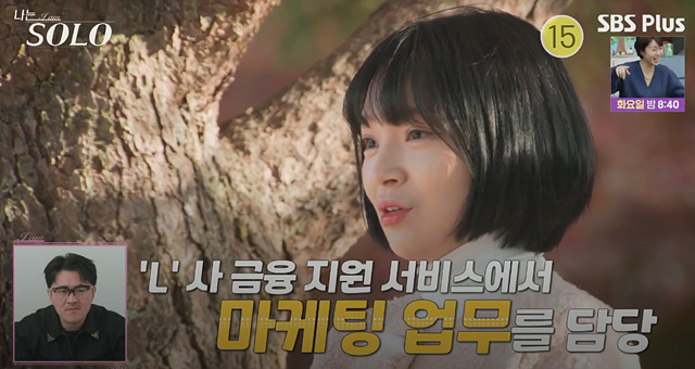 나는솔로 25기 여자 직업 나이 영숙, 순자, 영자, 옥순, 현숙, 미경 직업 나이 자기소개
