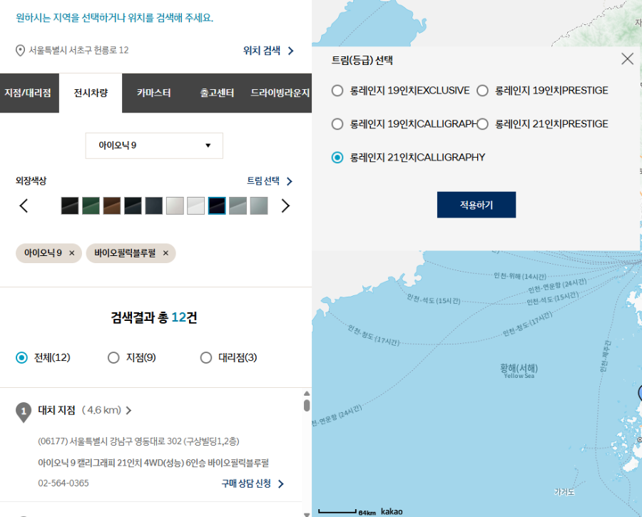 아이오닉9 전시차 찾는 법 – How to find Ioniq 9 exhibition car on Hyundai website