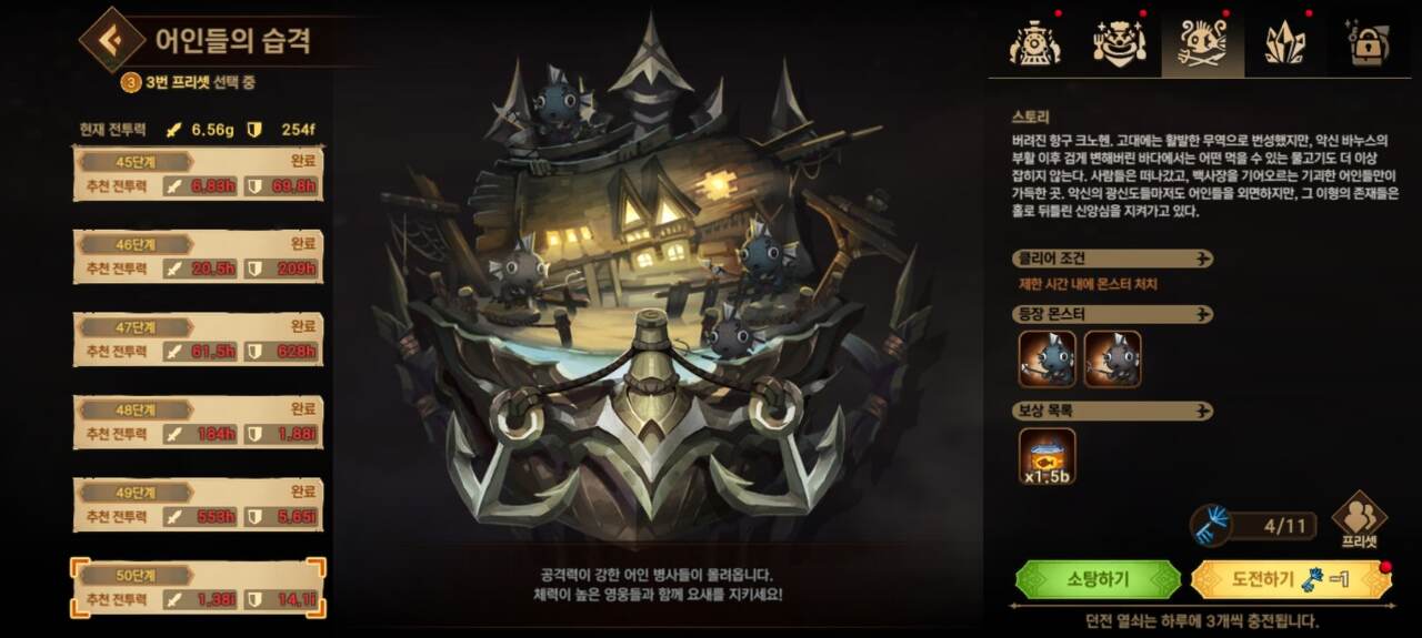 어인 50층