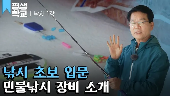 낚시 입문자 가이드 민물 바다 루어 채비 기본 상식_7