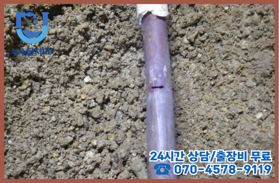 낭월동 보일러누수 긴급해결4