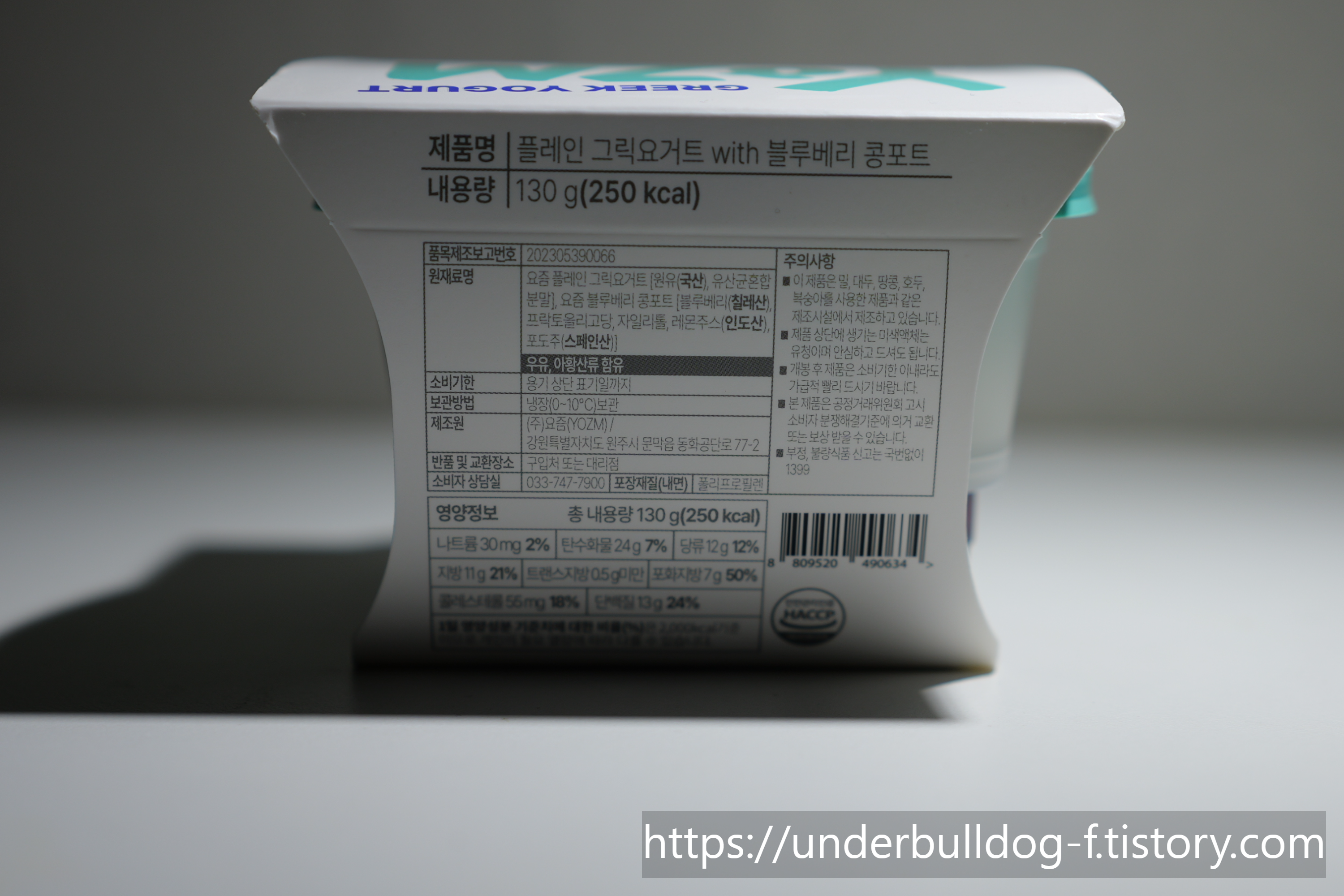 플레인만 먹어도 괜찮고, 섞으면 더 맛있었던 YOZM