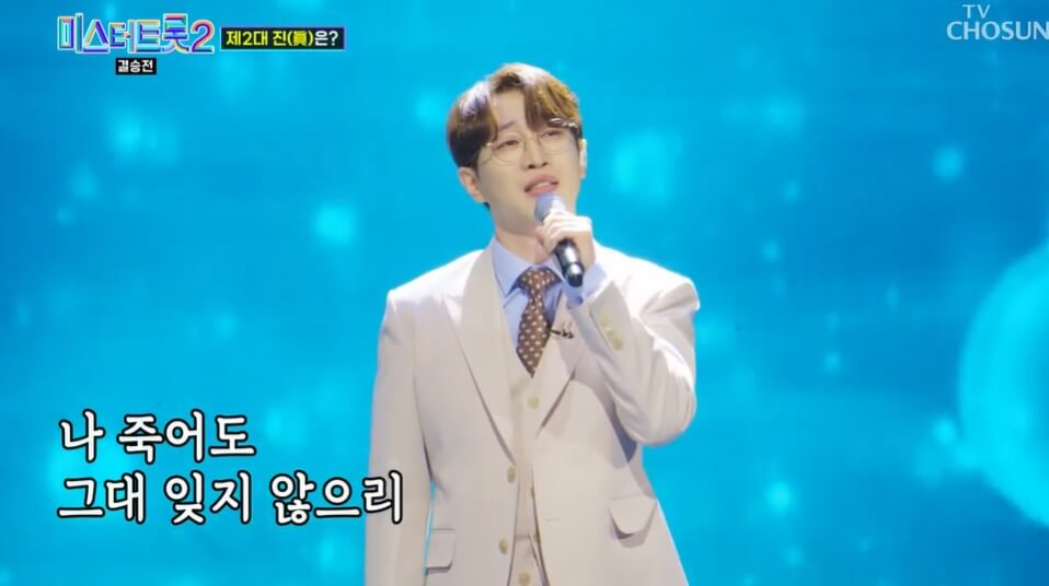 미스터 트롯2 결승진출자명단