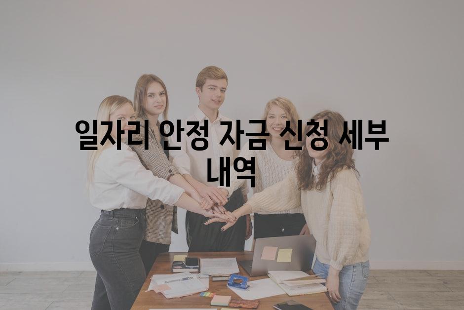 Employment 8