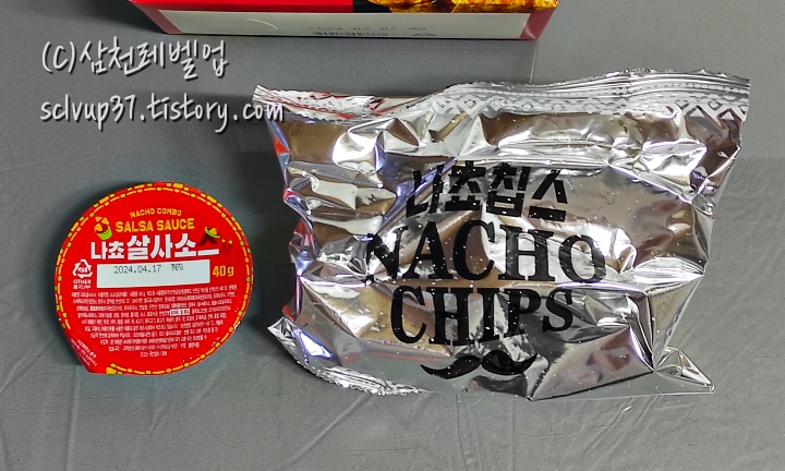 나쵸칩스 살사소스