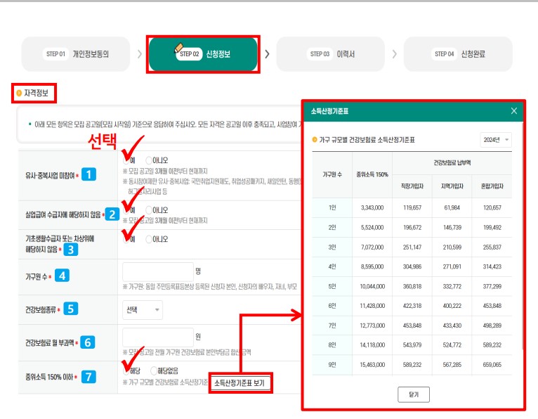 우먼업신청방법