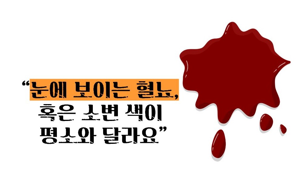 방광암 초기증상