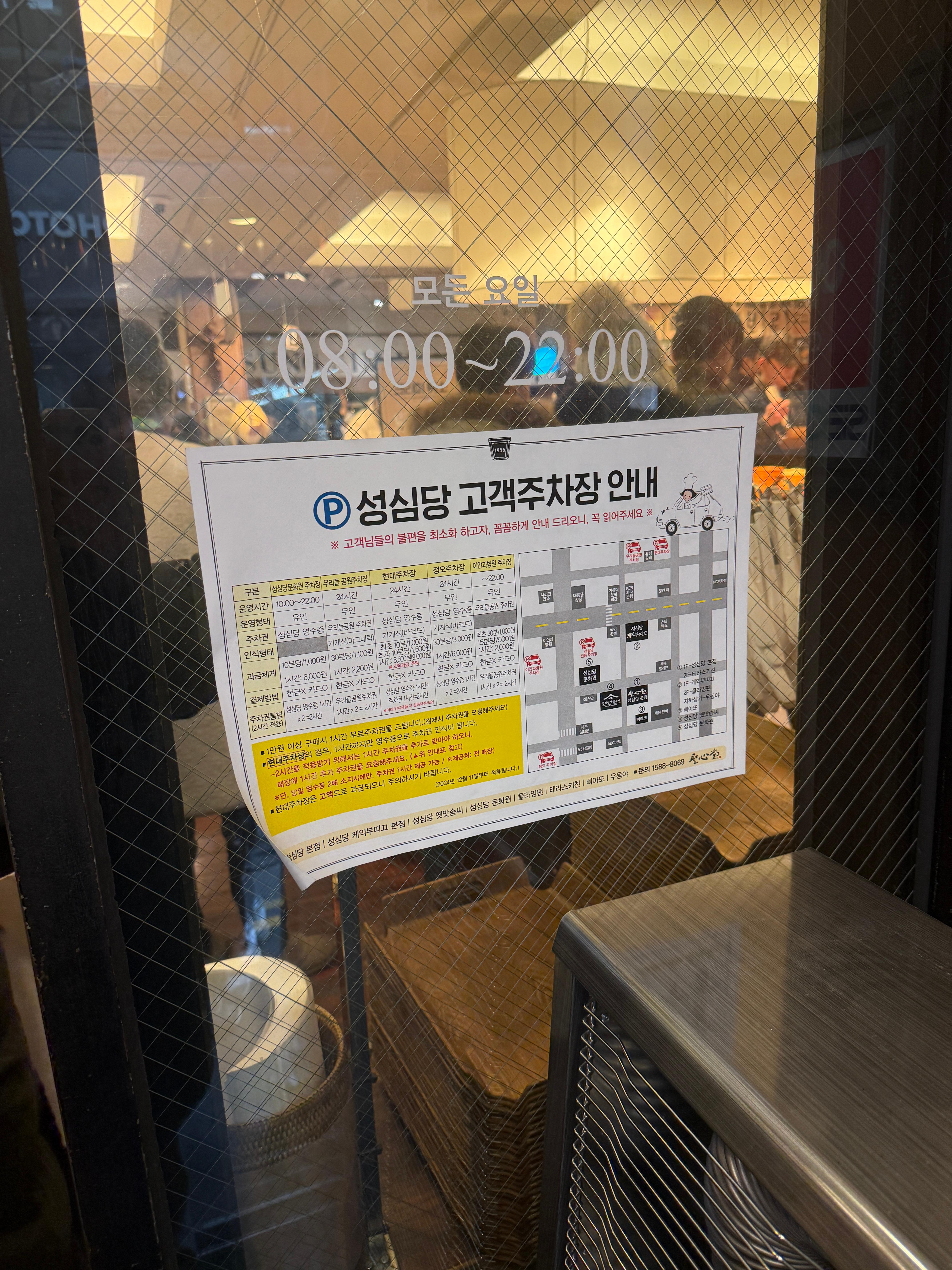 성심당 주차장
