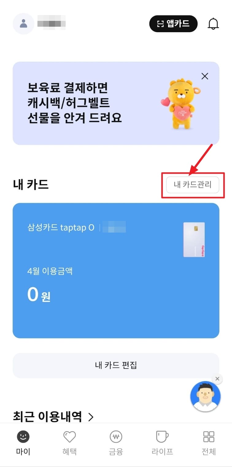 삼성카드 재발급 신청 방법