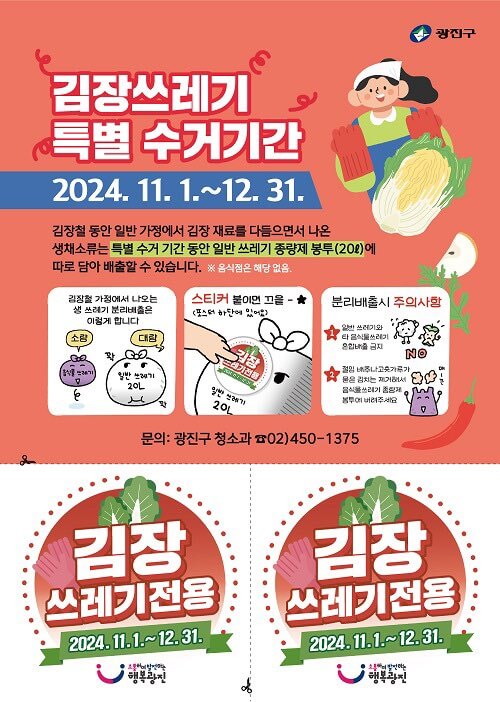 여자가 배추를 안고 있는 그림