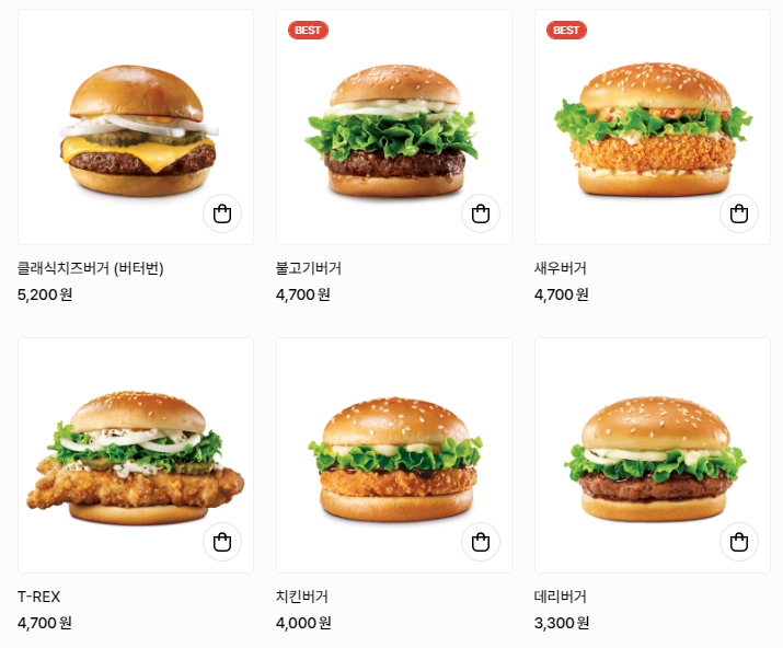 햄버거메뉴